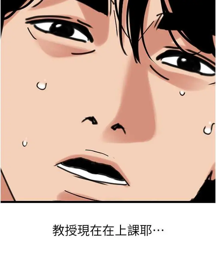 漫画《地表最屌卧底干员》第30话第56张图