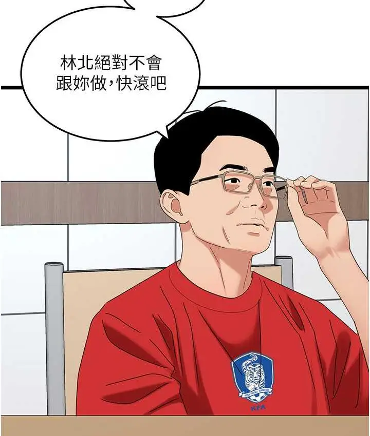 漫画《地表最屌卧底干员》第30话第60张图