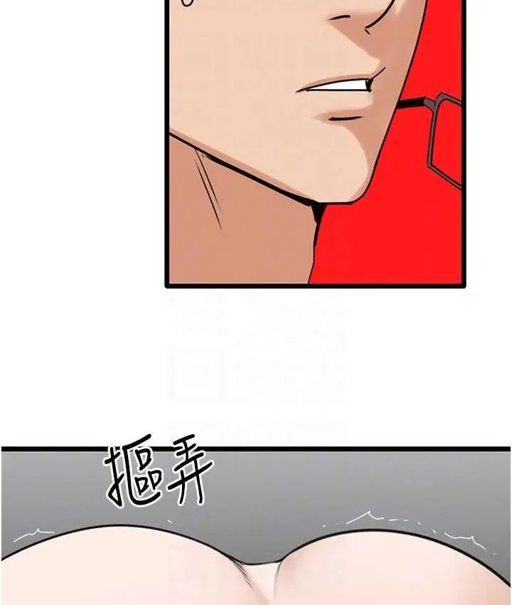 漫画《地表最屌卧底干员》第30话第62张图