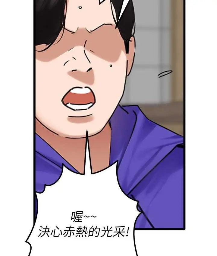 漫画《地表最屌卧底干员》第30话第67张图