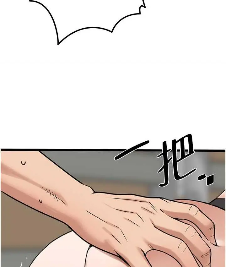 漫画《地表最屌卧底干员》第30话第68张图