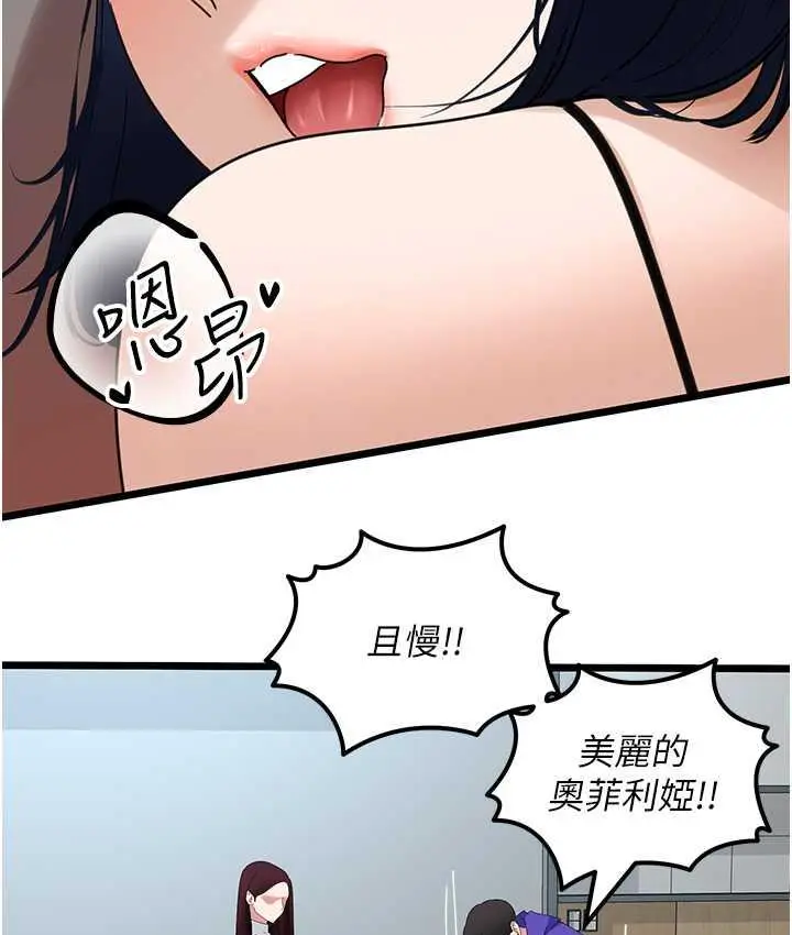 漫画《地表最屌卧底干员》第30话第71张图