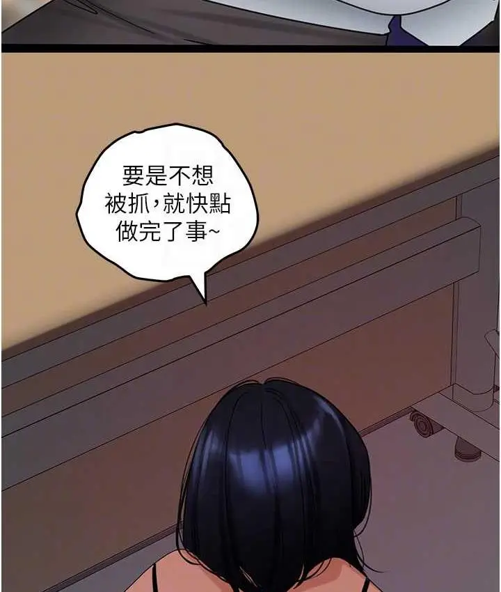 漫画《地表最屌卧底干员》第30话第76张图