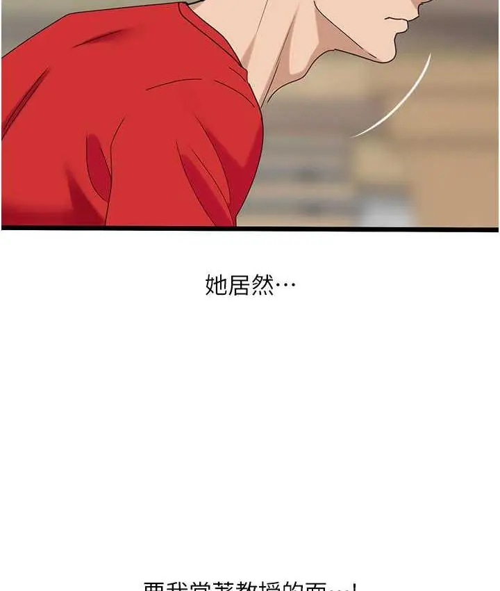 漫画《地表最屌卧底干员》第30话第82张图
