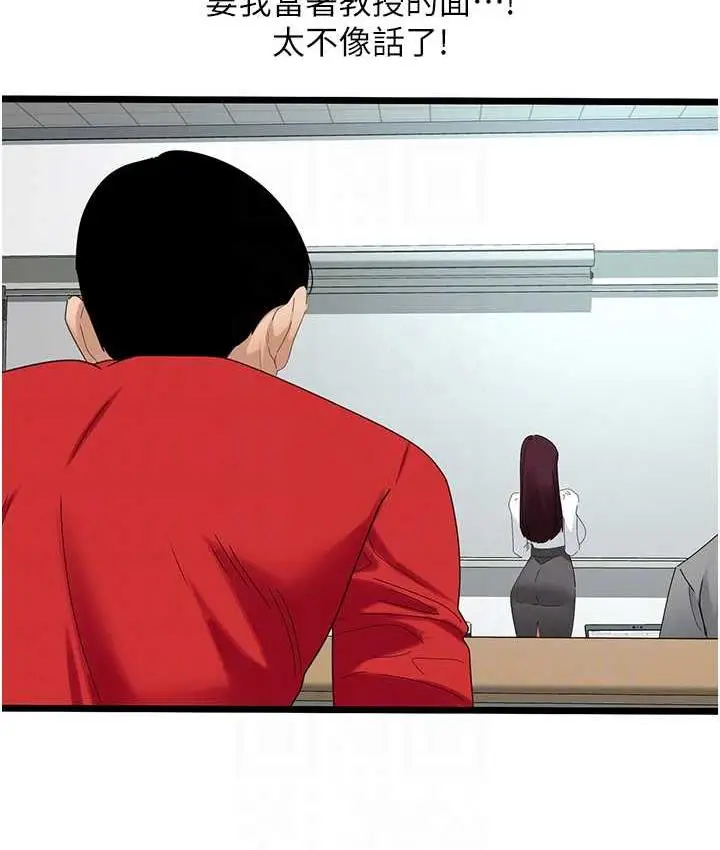 漫画《地表最屌卧底干员》第30话第83张图