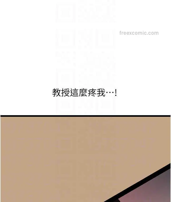 漫画《地表最屌卧底干员》第30话第84张图