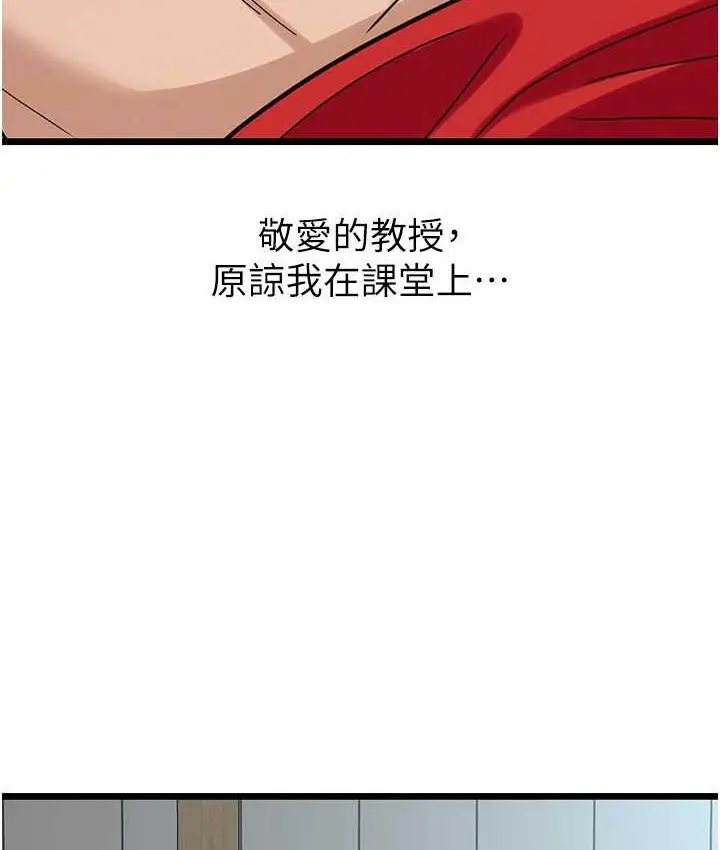 漫画《地表最屌卧底干员》第30话第86张图