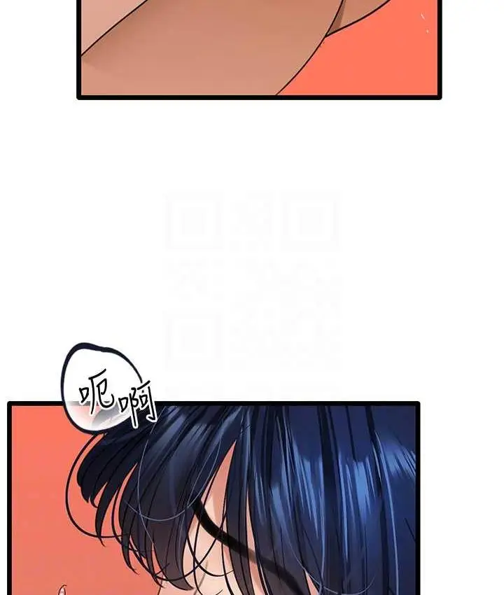 漫画《地表最屌卧底干员》第30话第90张图