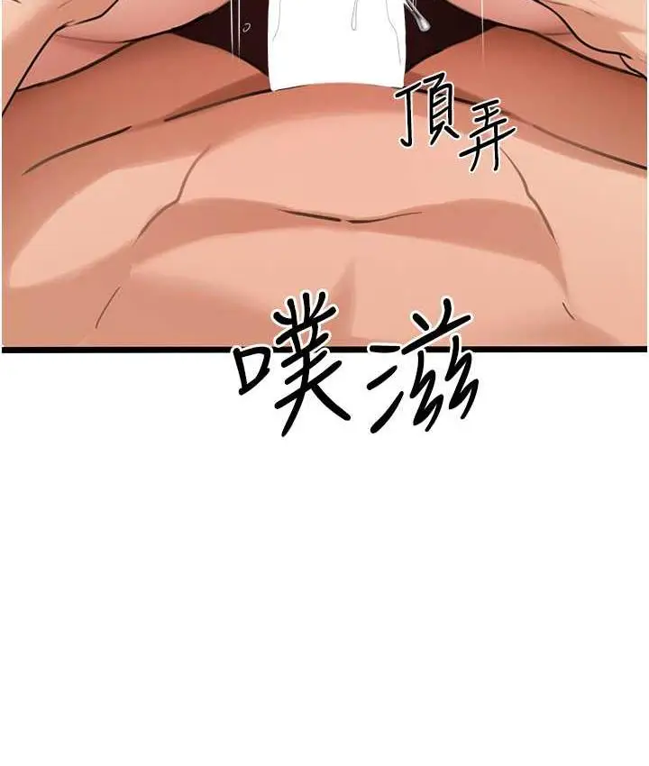 漫画《地表最屌卧底干员》第30话第96张图