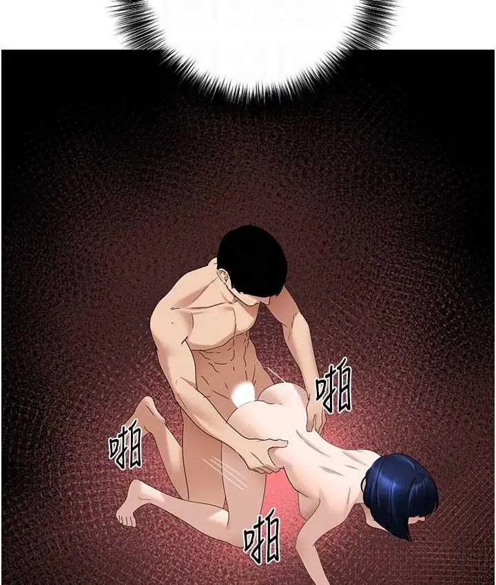 漫画《地表最屌卧底干员》第30话第99张图