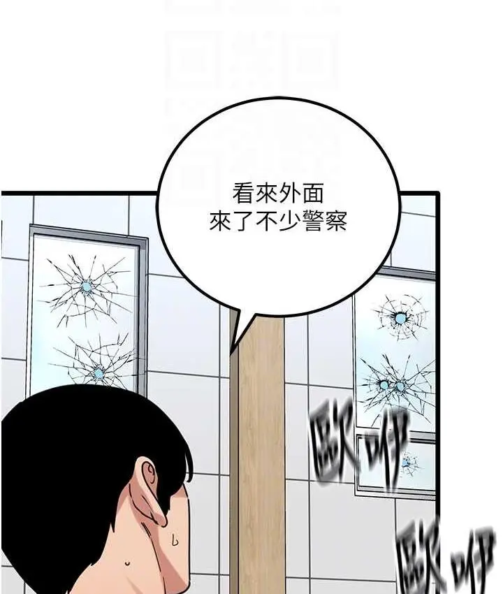 漫画《地表最屌卧底干员》第31话第102张图