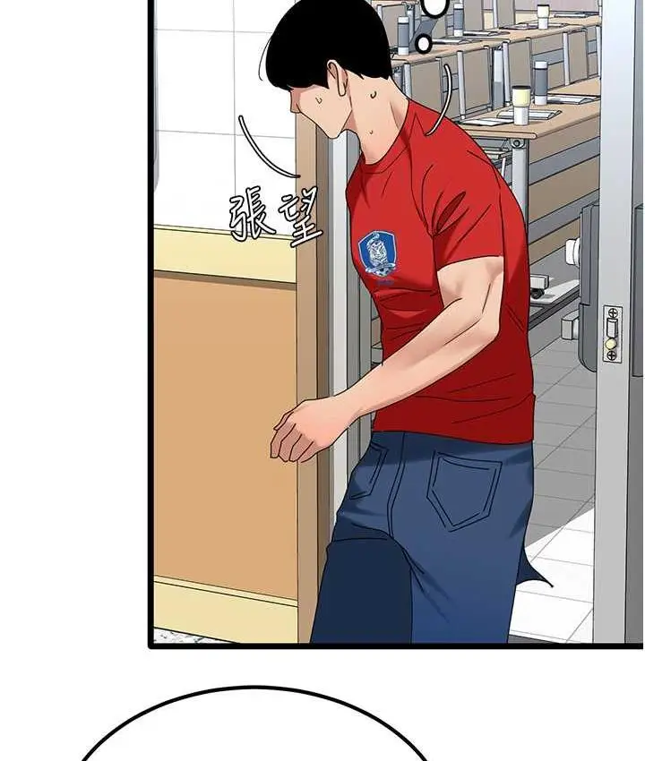 漫画《地表最屌卧底干员》第31话第104张图