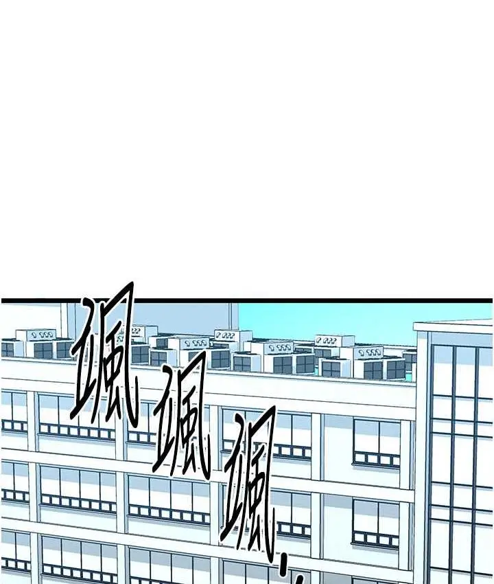 漫画《地表最屌卧底干员》第31话第12张图