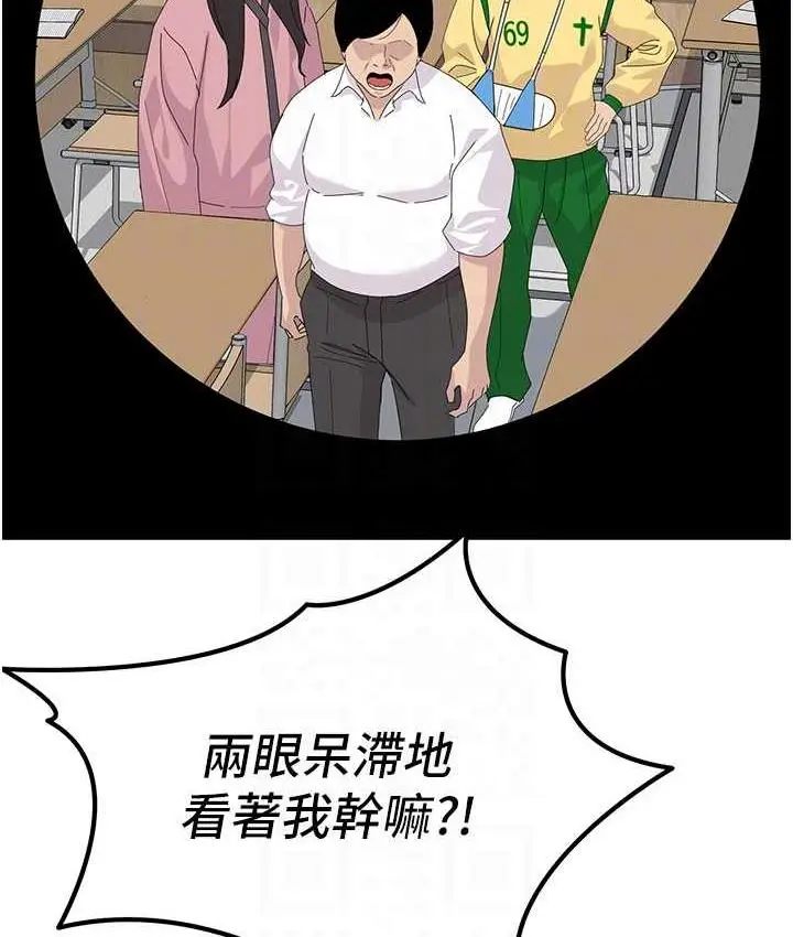 漫画《地表最屌卧底干员》第31话第16张图