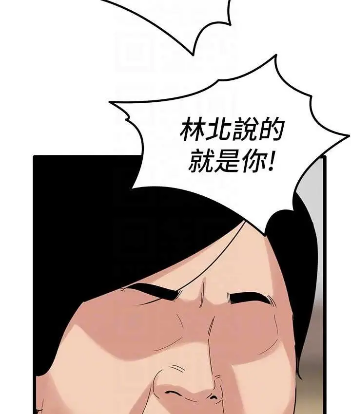 漫画《地表最屌卧底干员》第31话第17张图