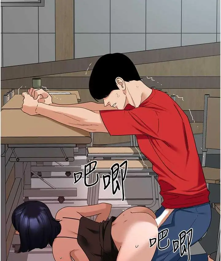 漫画《地表最屌卧底干员》第31话第2张图