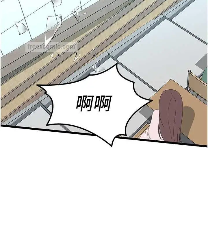 漫画《地表最屌卧底干员》第31话第21张图