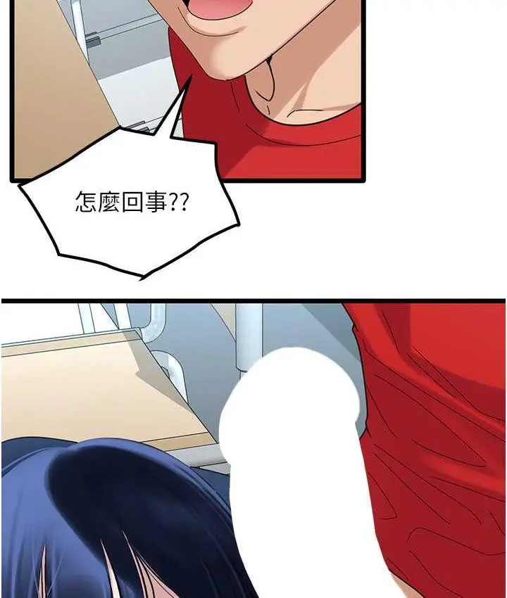 漫画《地表最屌卧底干员》第31话第24张图