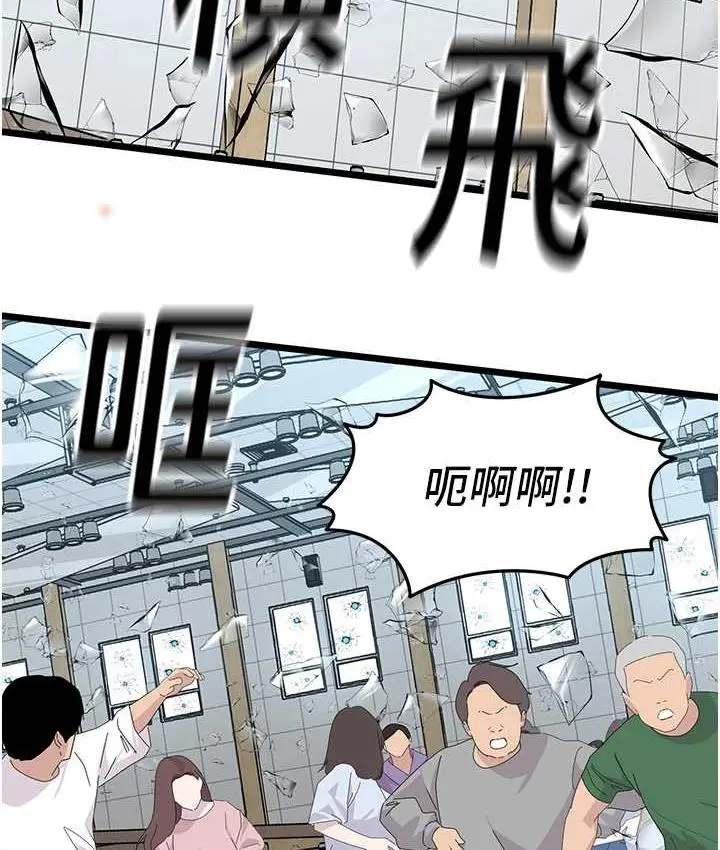 漫画《地表最屌卧底干员》第31话第29张图