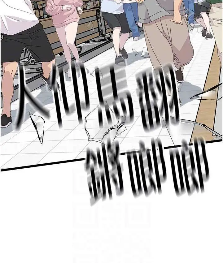 漫画《地表最屌卧底干员》第31话第30张图