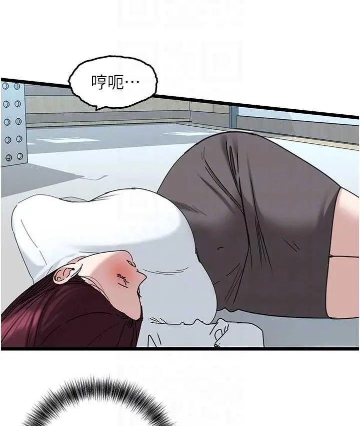 漫画《地表最屌卧底干员》第31话第31张图