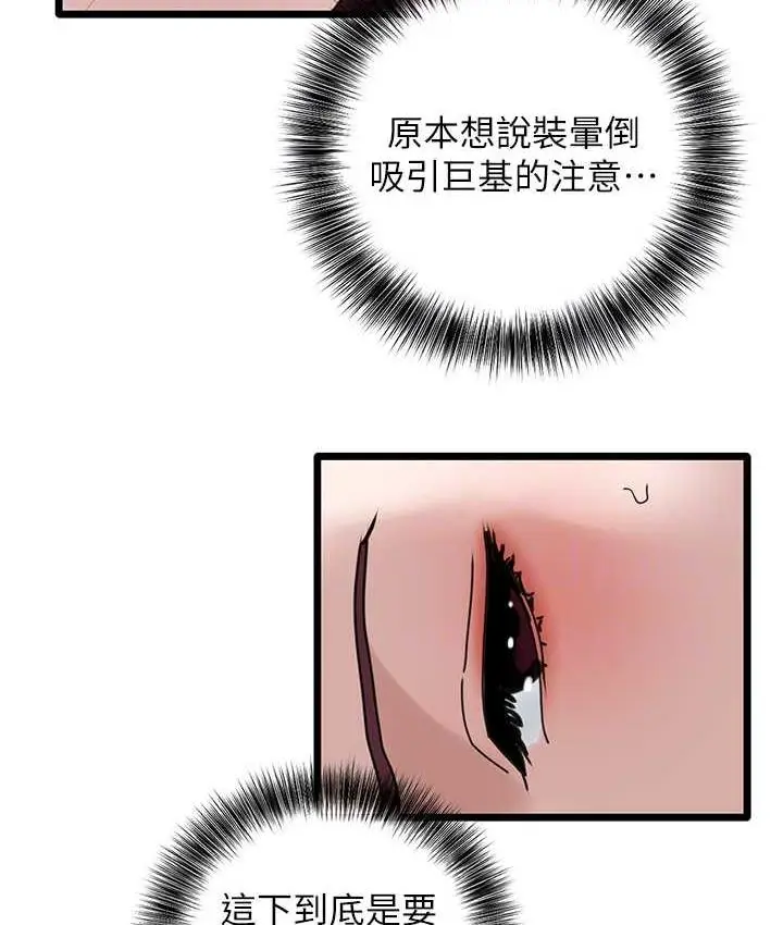 漫画《地表最屌卧底干员》第31话第33张图