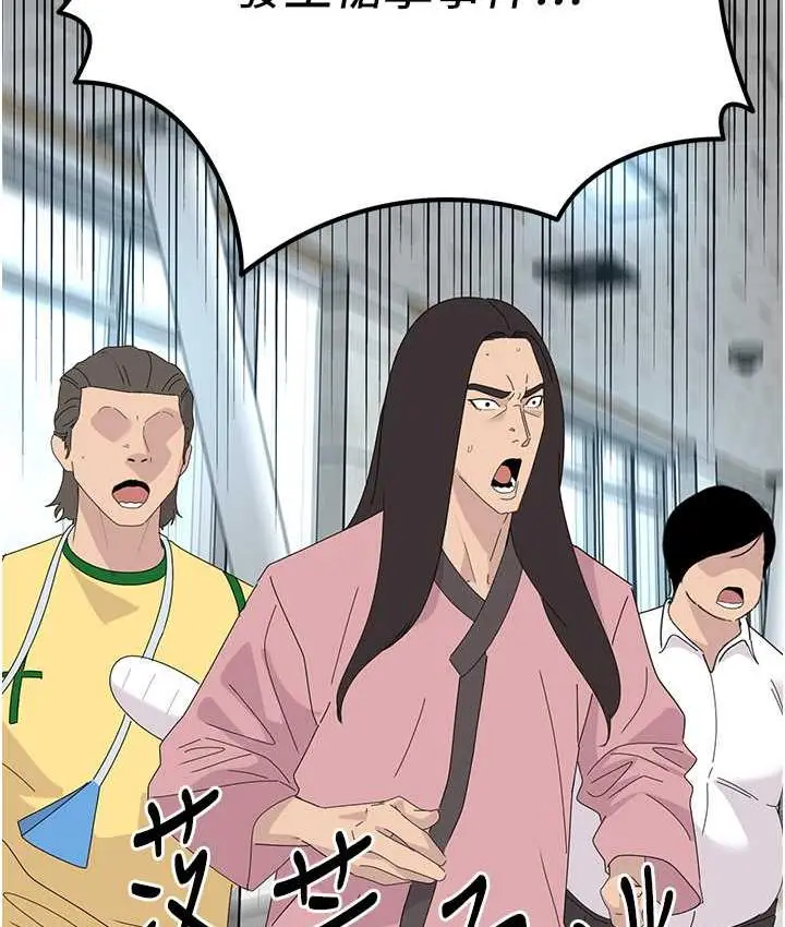 漫画《地表最屌卧底干员》第31话第35张图