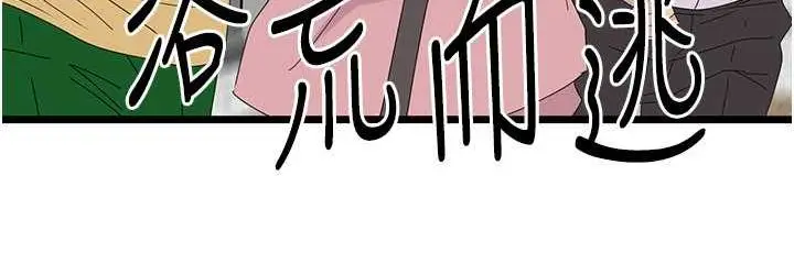 漫画《地表最屌卧底干员》第31话第36张图