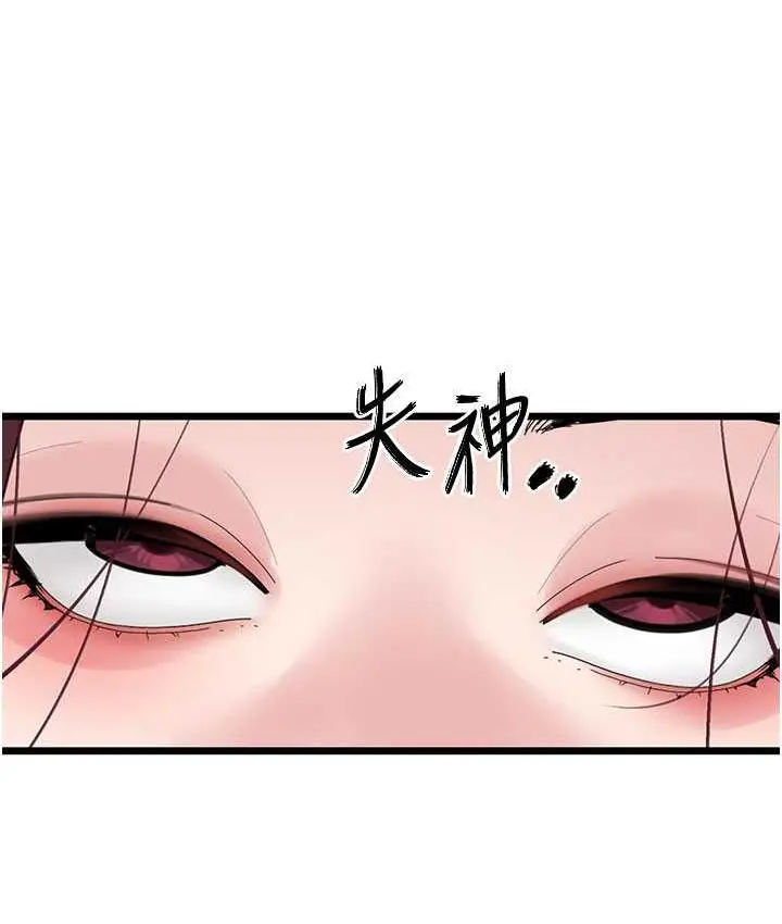漫画《地表最屌卧底干员》第31话第4张图