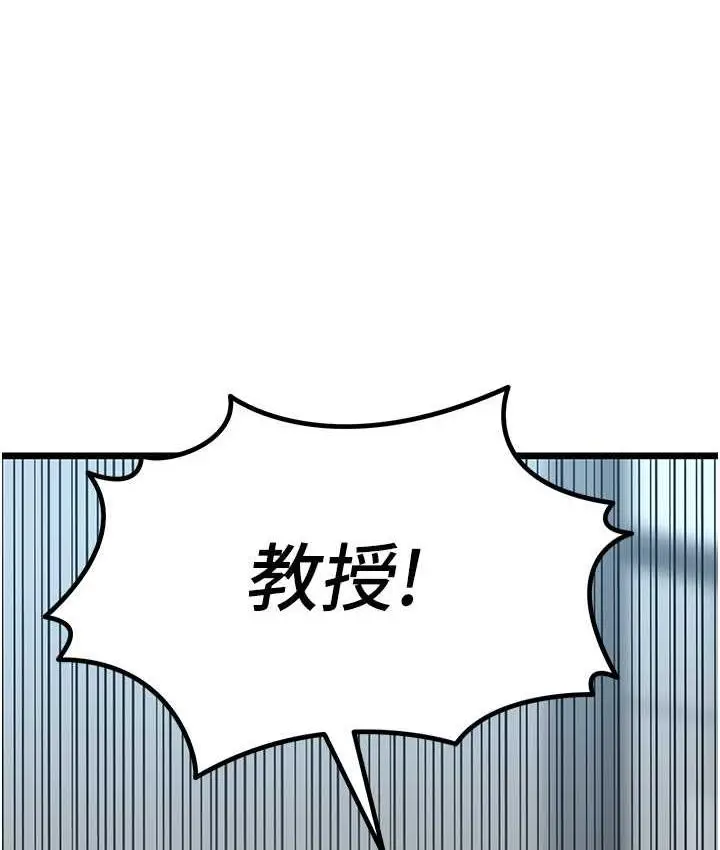漫画《地表最屌卧底干员》第31话第41张图