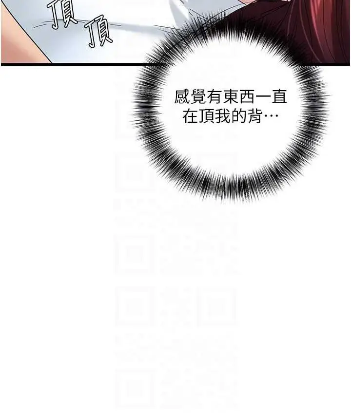 漫画《地表最屌卧底干员》第31话第45张图