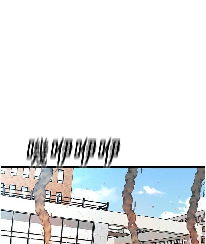 漫画《地表最屌卧底干员》第31话第48张图
