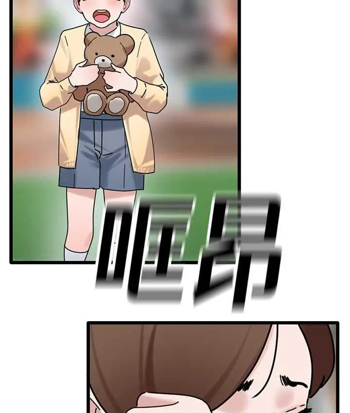 漫画《地表最屌卧底干员》第31话第50张图