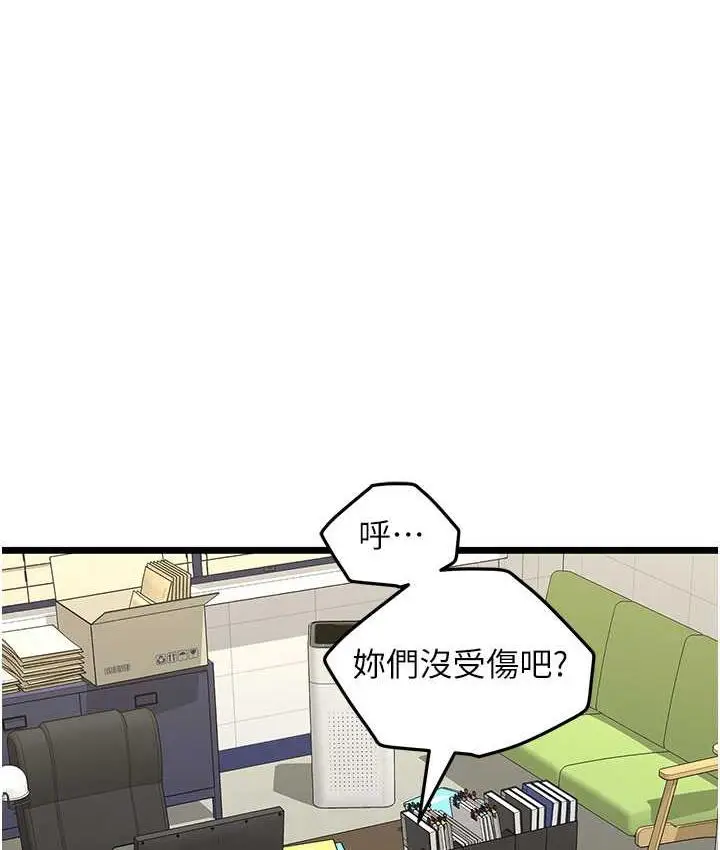 漫画《地表最屌卧底干员》第31话第58张图