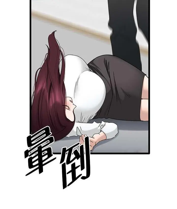 漫画《地表最屌卧底干员》第31话第6张图