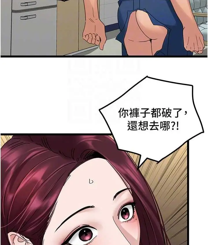 漫画《地表最屌卧底干员》第31话第61张图