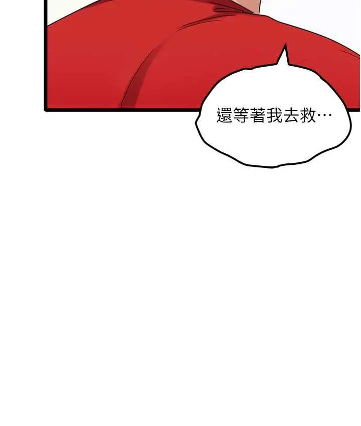 漫画《地表最屌卧底干员》第31话第64张图