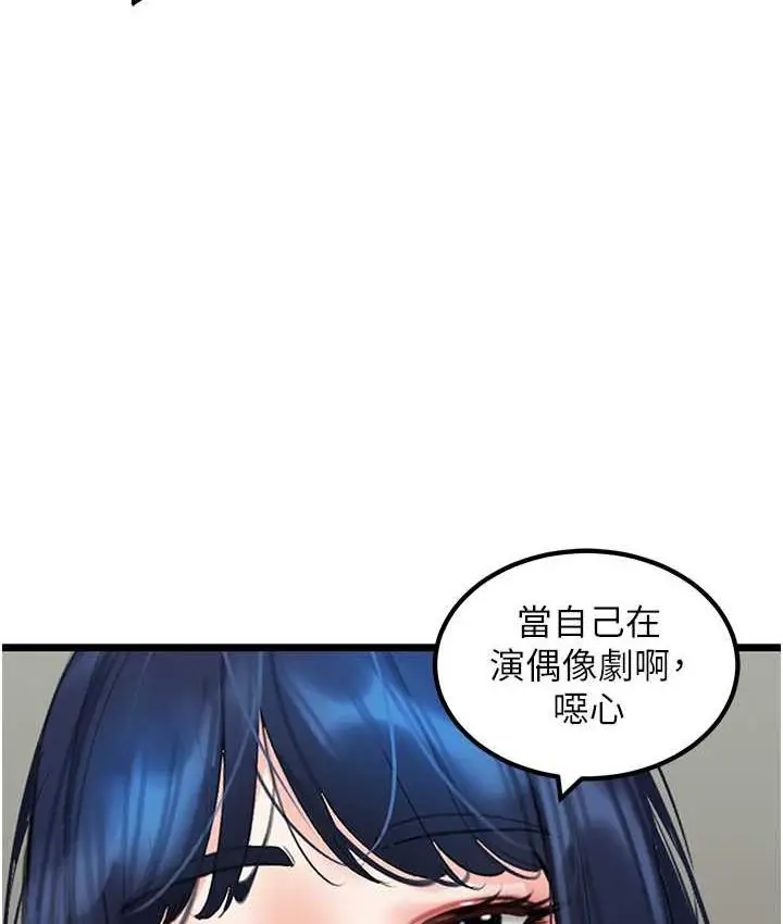 漫画《地表最屌卧底干员》第31话第67张图