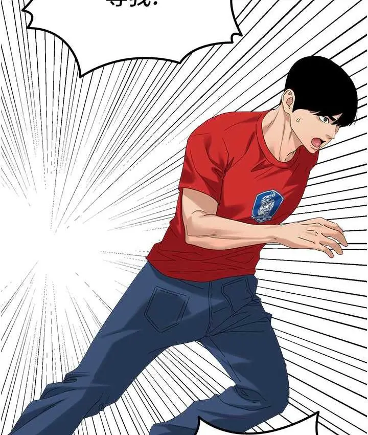 漫画《地表最屌卧底干员》第31话第70张图
