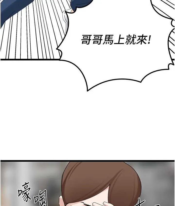 漫画《地表最屌卧底干员》第31话第71张图