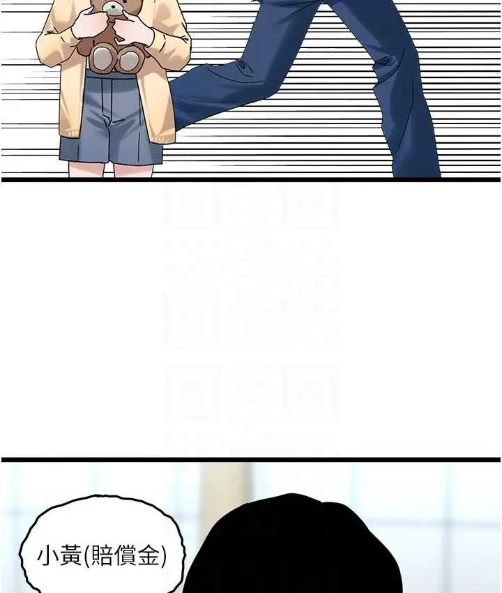 漫画《地表最屌卧底干员》第31话第74张图