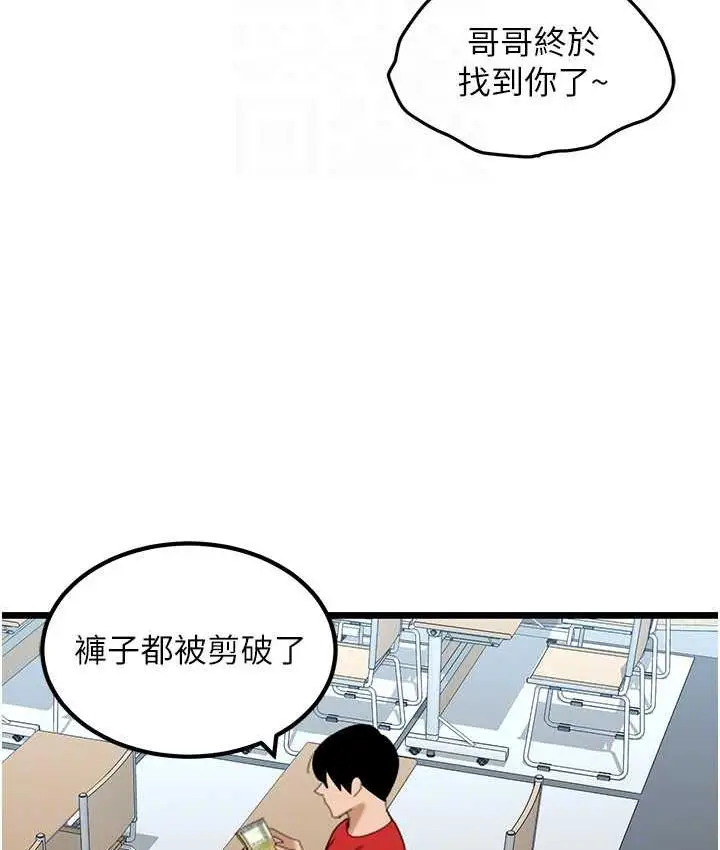 漫画《地表最屌卧底干员》第31话第76张图