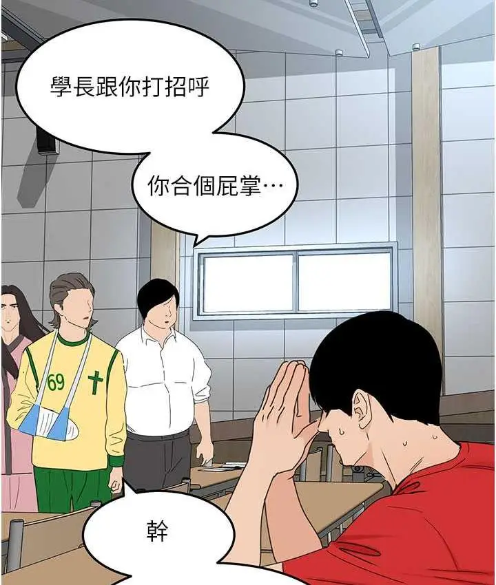 漫画《地表最屌卧底干员》第31话第8张图