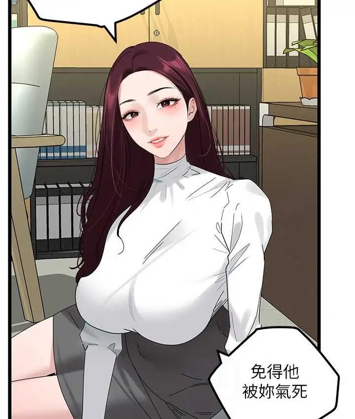 漫画《地表最屌卧底干员》第31话第87张图