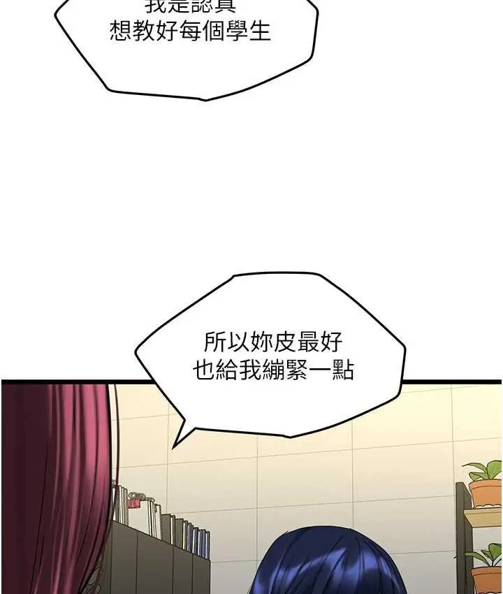 漫画《地表最屌卧底干员》第31话第93张图