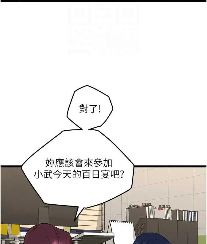 漫画《地表最屌卧底干员》第31话第96张图