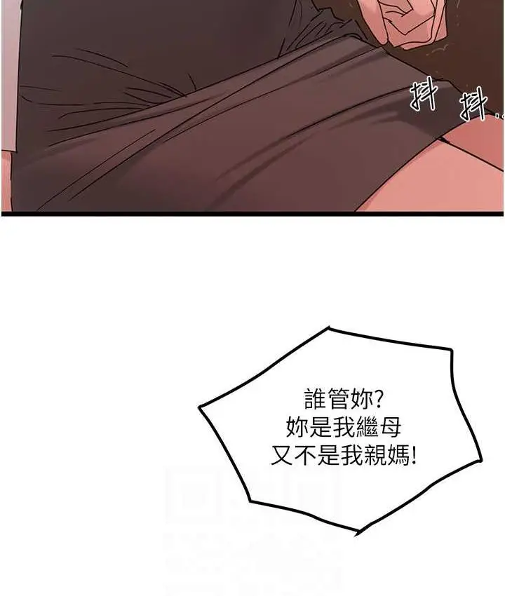 漫画《地表最屌卧底干员》第31话第99张图