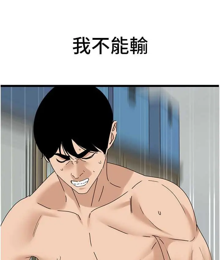 漫画《地表最屌卧底干员》第32话第103张图