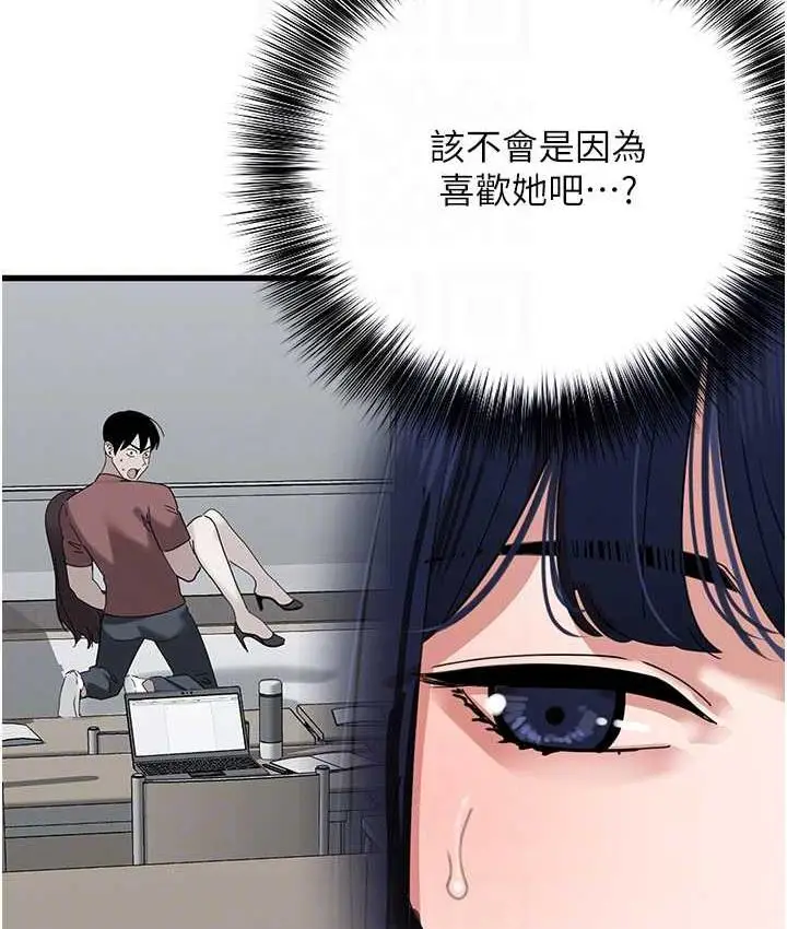 漫画《地表最屌卧底干员》第32话第109张图