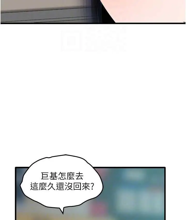 漫画《地表最屌卧底干员》第32话第110张图